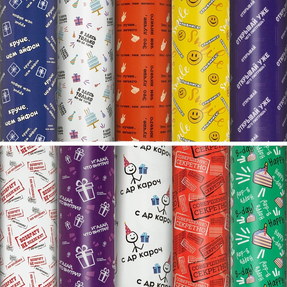 Упаковочная бумага Funny Notes Золотая сказка, 70x100 см, 10 дизайнов ассорти 50 шт 591919