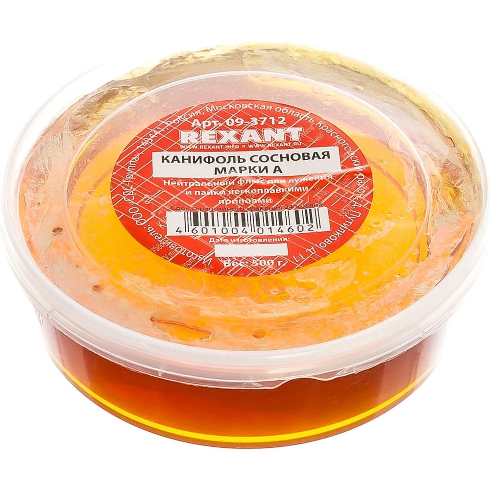 Канифоль сосновая марки А (500 гр) REXANT 09-3712