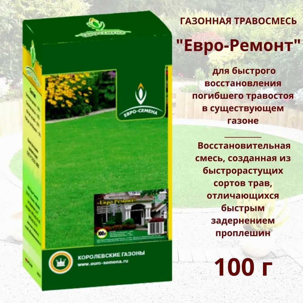 Газонная травосмесь Евро-Семена Евро-Ремонт 0.1 кг 54734