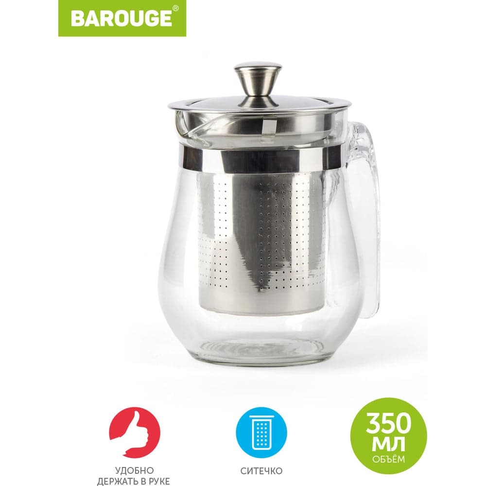 Заварочный стеклянный чайник с металлическим ситом BAROUGE BF-513/50 350 мл BF-513 350 мл/чайник