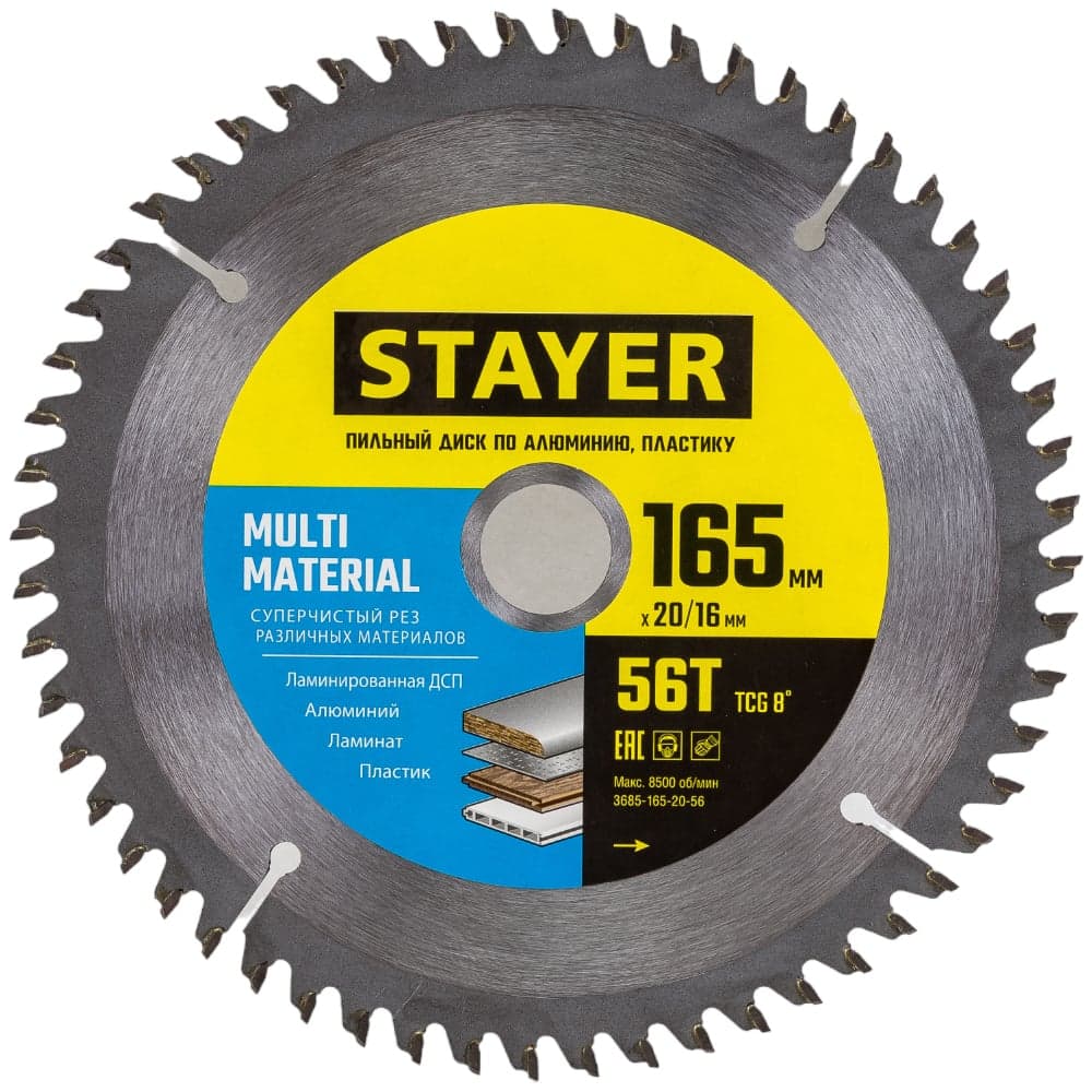 Пильный диск по алюминию STAYER Multi Material супер чистый рез, 165x20/16 мм, 56T 3685-165-20-56