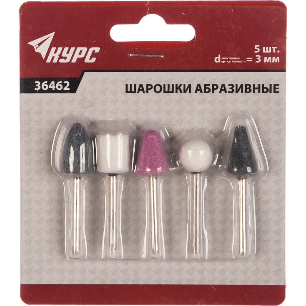 Набор абразивных шарошек по камню КУРС 5 шт. 36462