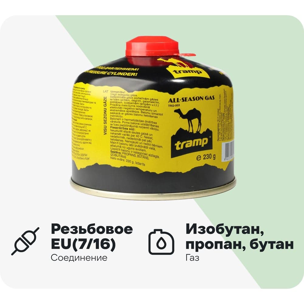 Баллон Tramp 230 г, резьба TRG-003