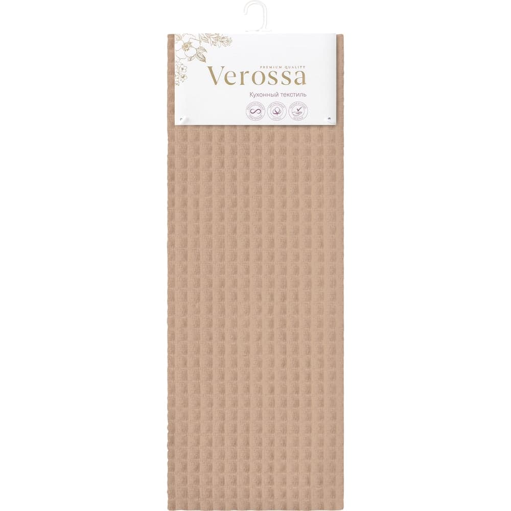 Вафельное полотенце Verossa 40/70 Бежевое 772551