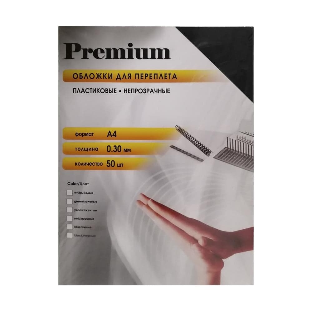 Непрозрачные пластиковые обложки Office Kit А4, 0.3 мм, черные, 50 шт. PBLMA40030
