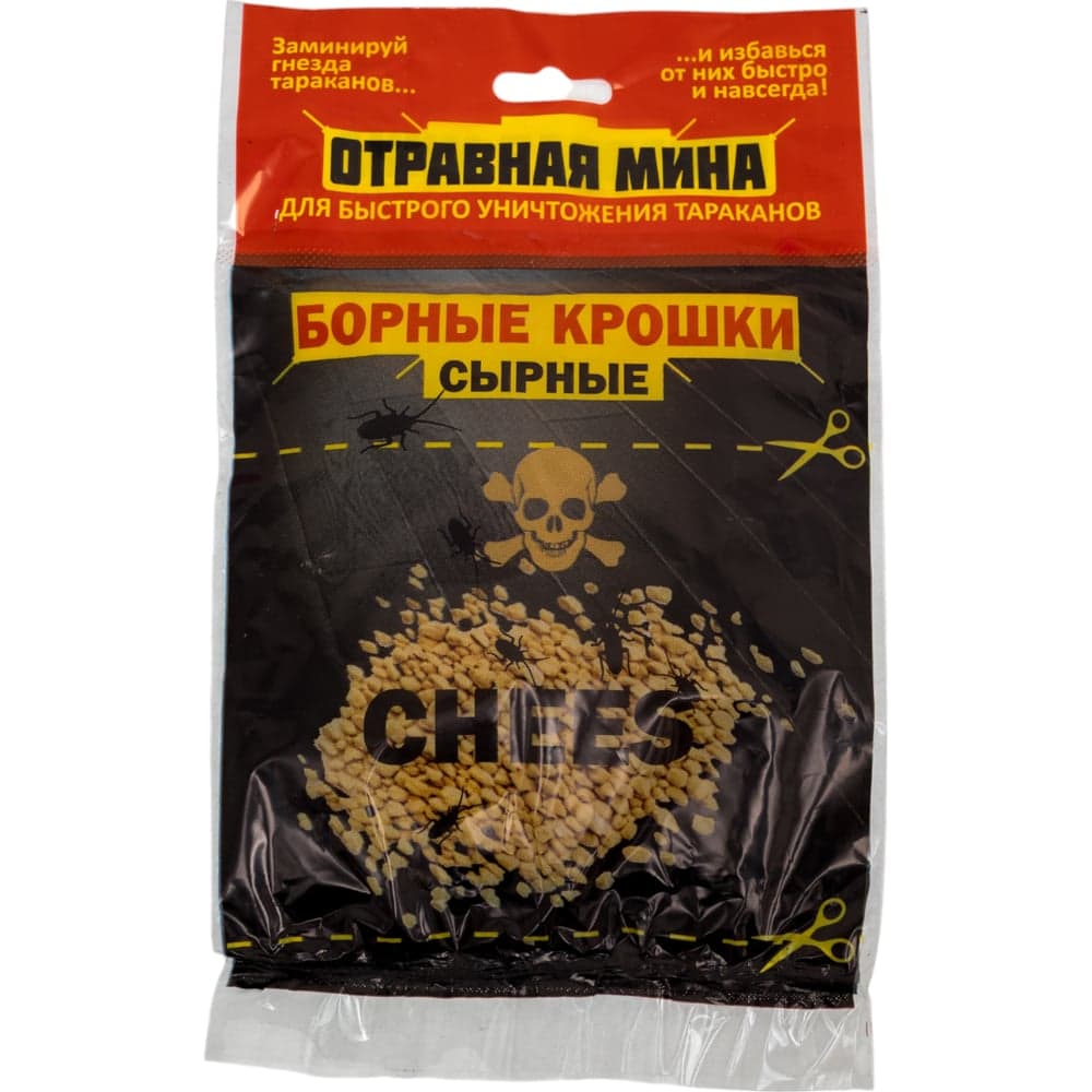 Отравная МИНА ом борные крошки сырные 21017