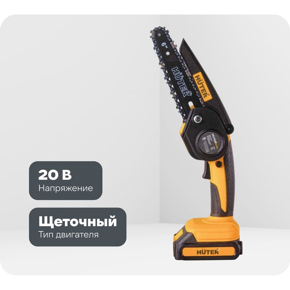 Аккумуляторная электропила Huter ELS-20Li 70/10/22