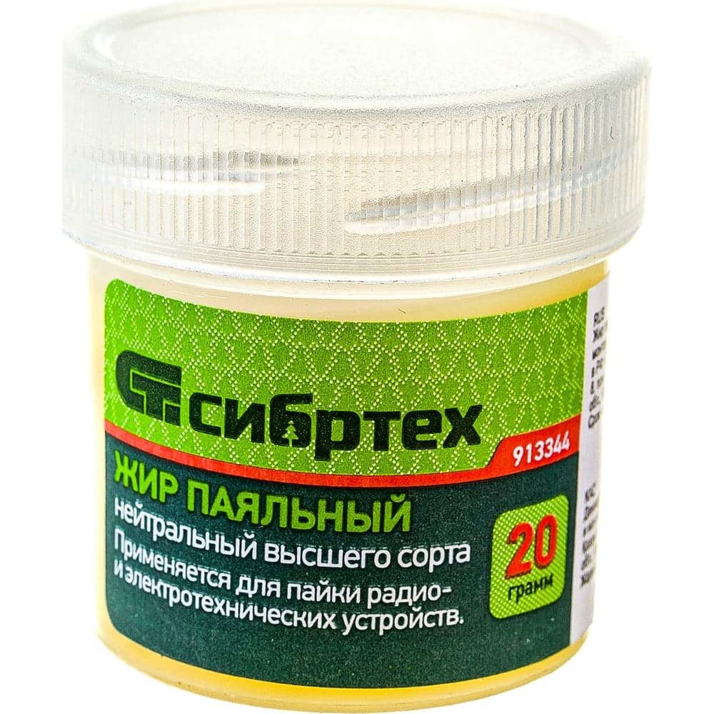Жир паяльный нейтральный (20 гр) Сибртех 913344