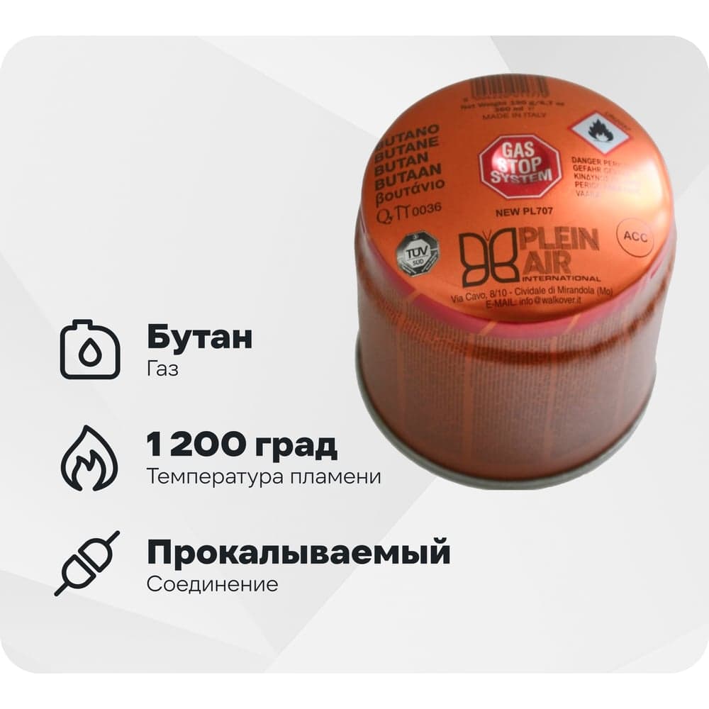 Газовый баллончик с блокировкой утечки KEMPER 360мл бутан, t до1200°C(совместим с 1040A,KE2019) PL707