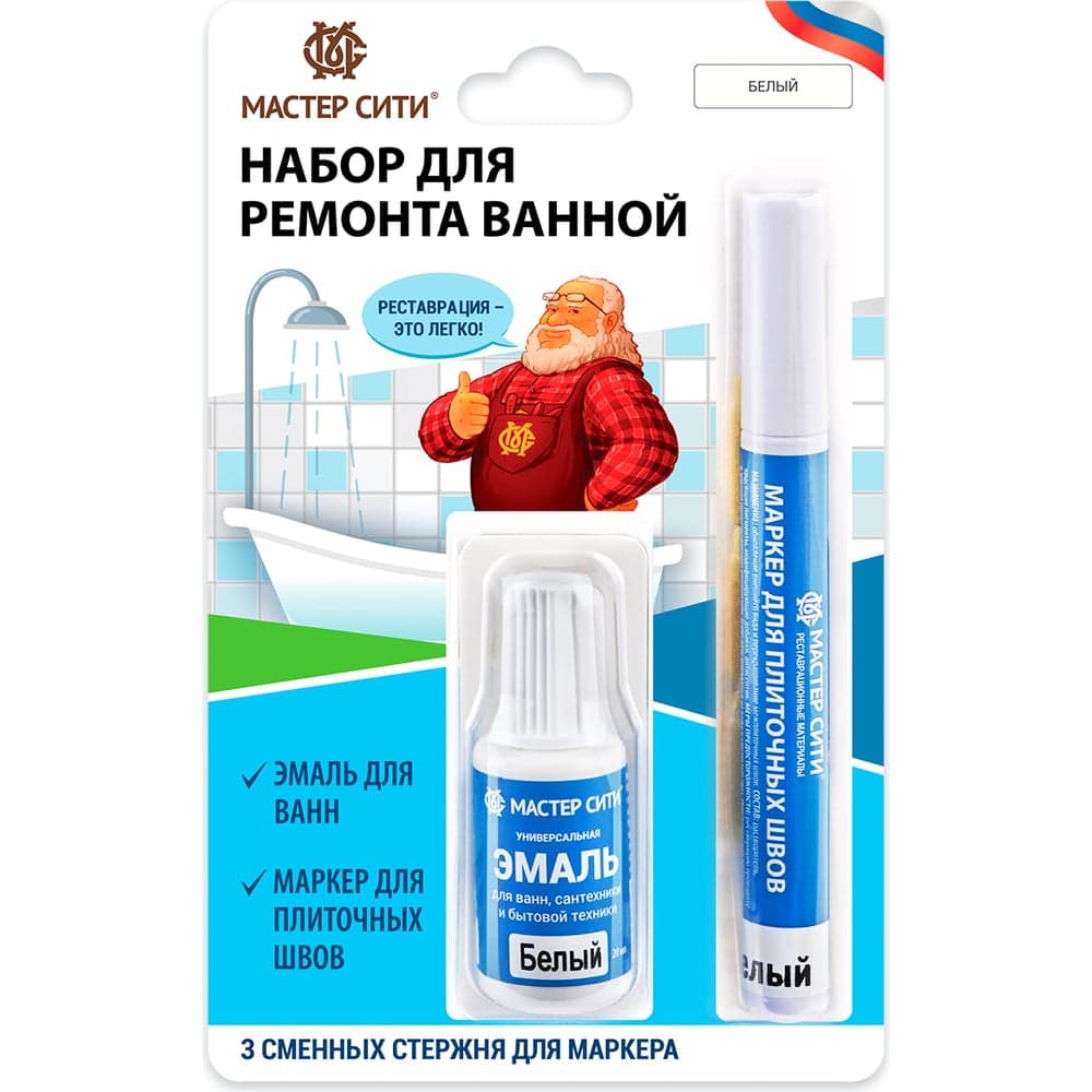 Набор для ремонта ванной Мастер Сити (эмаль и маркер для швов), Белый 2271001