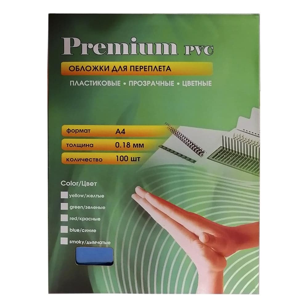 Прозрачные пластиковые обложки Office Kit А4, 0.18 мм, синие, 100 шт. PBA400180