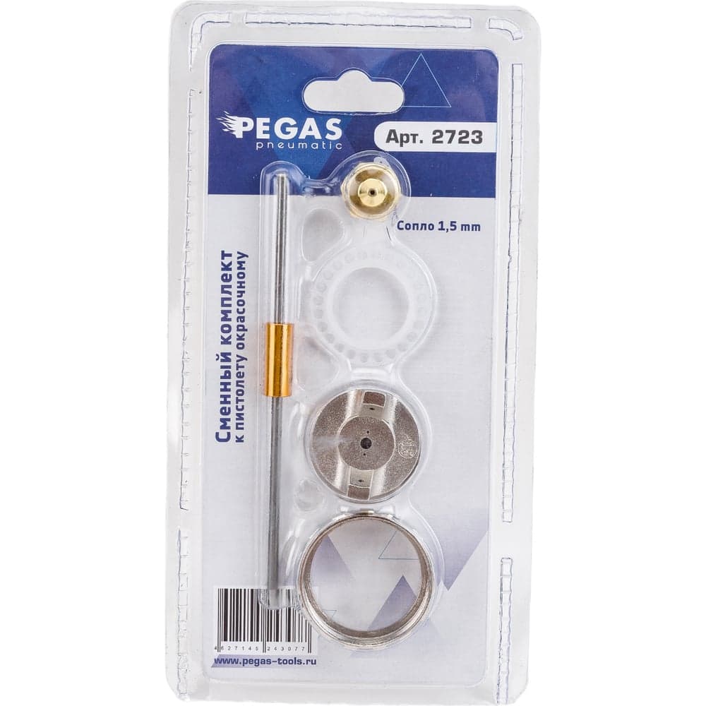 Сопло для краскопульта 1.5 мм Pegas pneumatic 2723