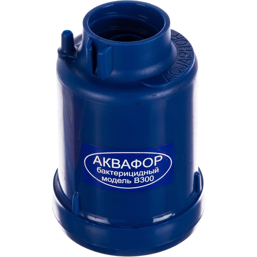 Модуль сменный фильтрующий (усиленный) Аквафор В300Б