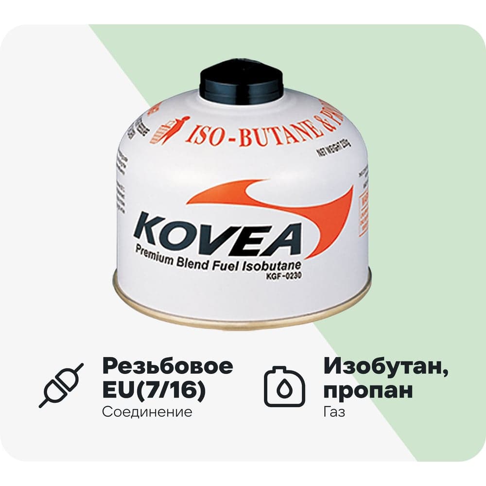 Баллон 230 изобутан/пропан 75/25 KOVEA KOV-KGF-0230