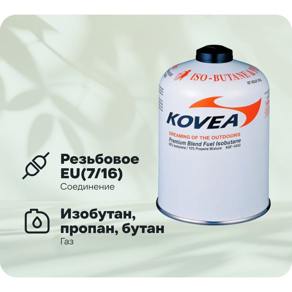 Баллон 450 изобутан/пропан 75/25 KOVEA KOV-KGF-0450