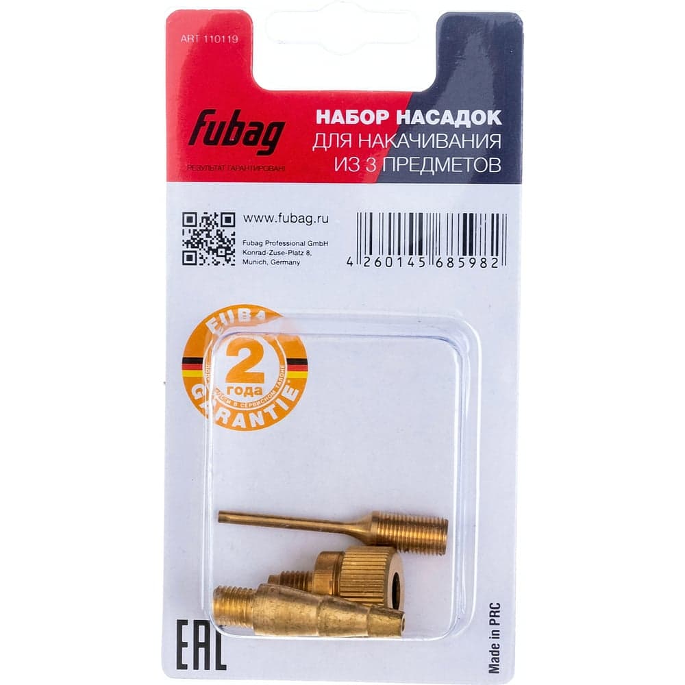 Набор насадок для накачивания (3 предмета; блистер) FUBAG 110119