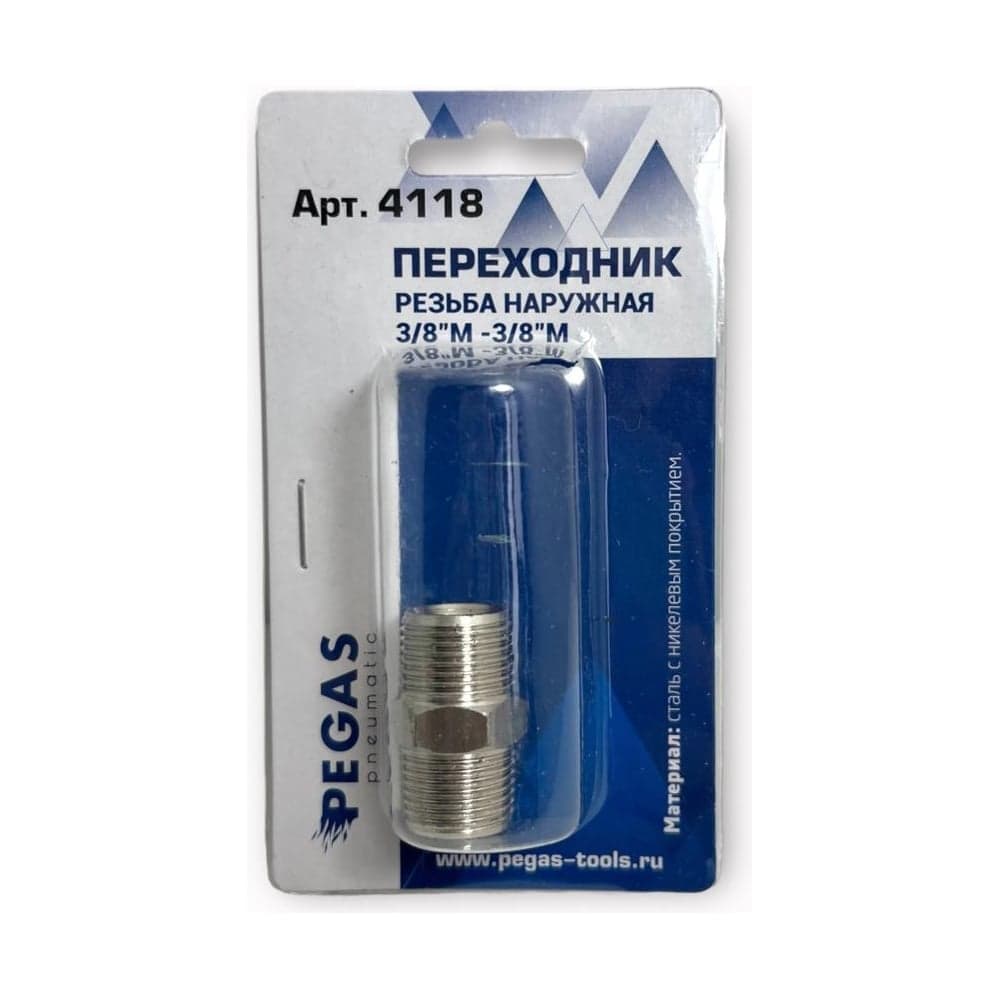 Переходник M3/8"-M3/8" наружная резьба Pegas pneumatic 4118