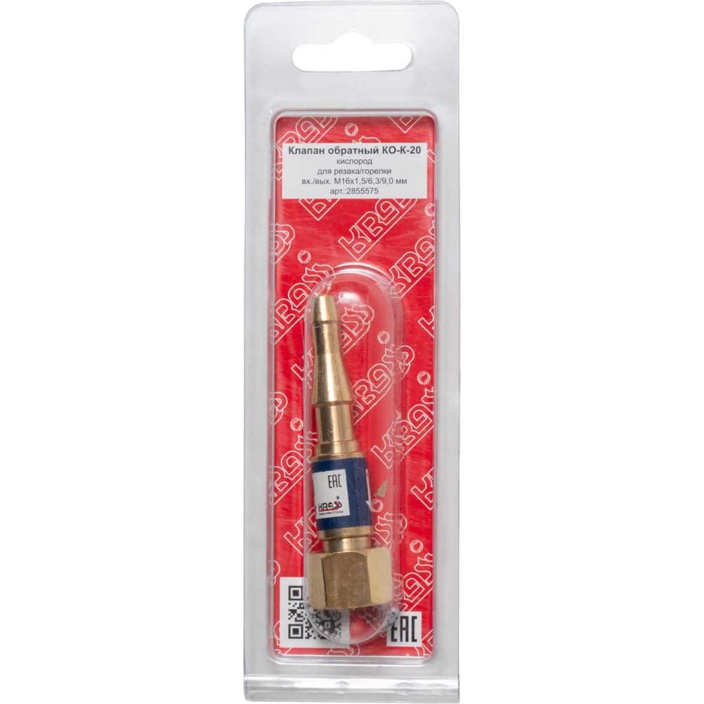 Клапан обратный КО-К-20 вход резака/горелки KRASS 2855575