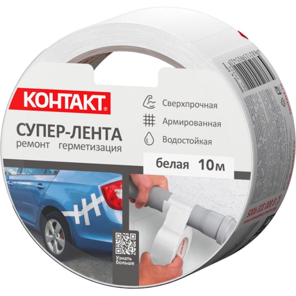 Армированная клейкая супер-лента Контакт 10 м белая 25325