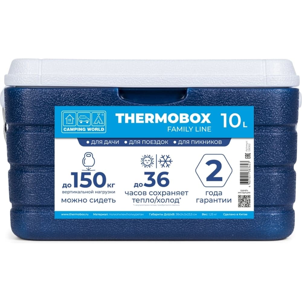 Изотермический контейнер Camping World thermobox family line 10 л 138362