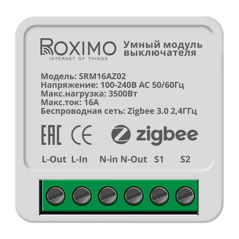 Умный модуль выключателя Roximo Zigbee (реле) SRM16AZ02