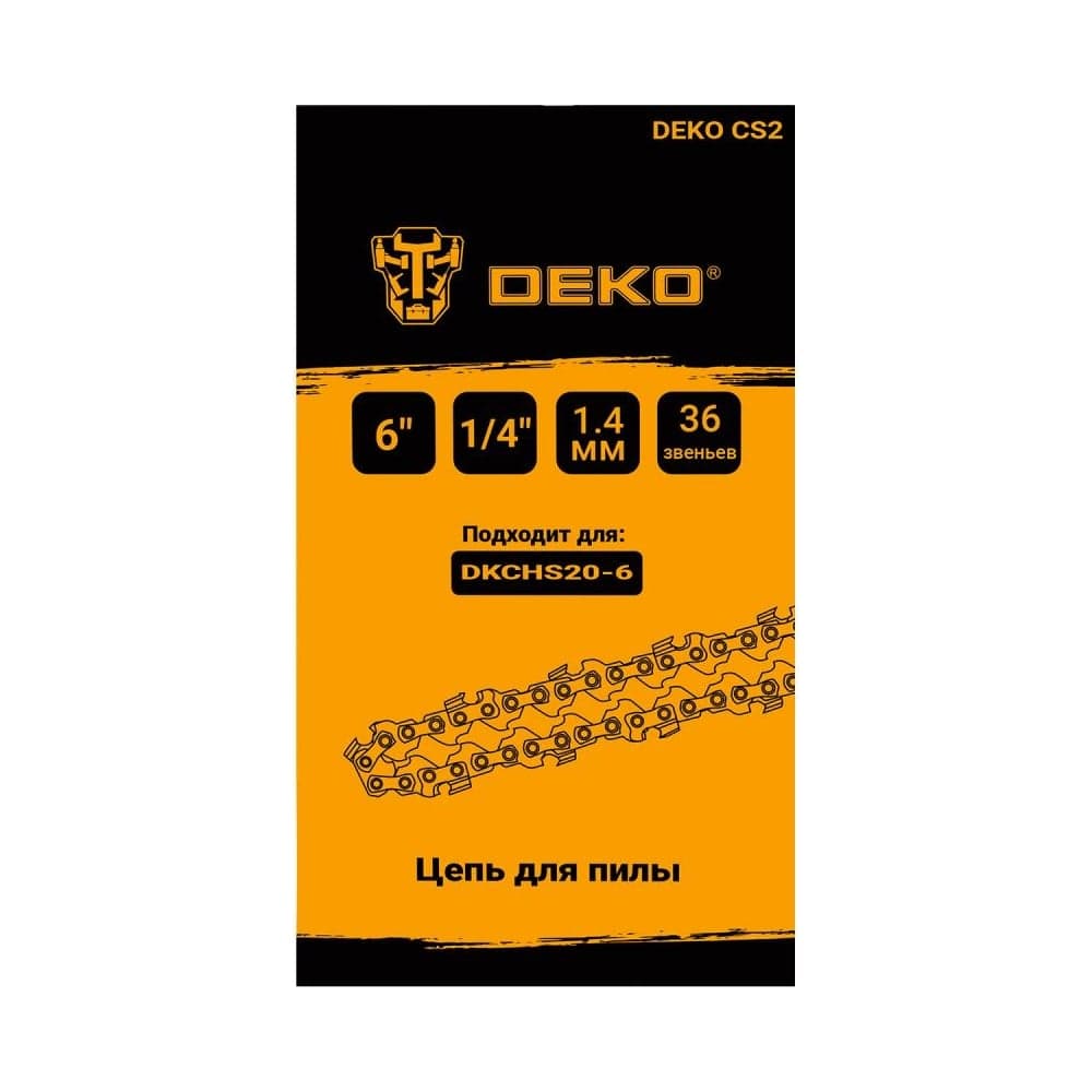Цепь СS2, 6", 1/4", 1.4 мм, для цепной пилы DKCHS 20-6 DEKO 063-4371