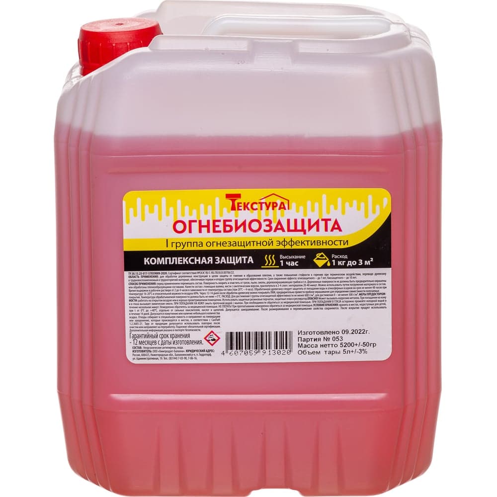 Пропитка Текстура огнебиозащитная 1-ой группы, канистра 5 л. 4607059913020