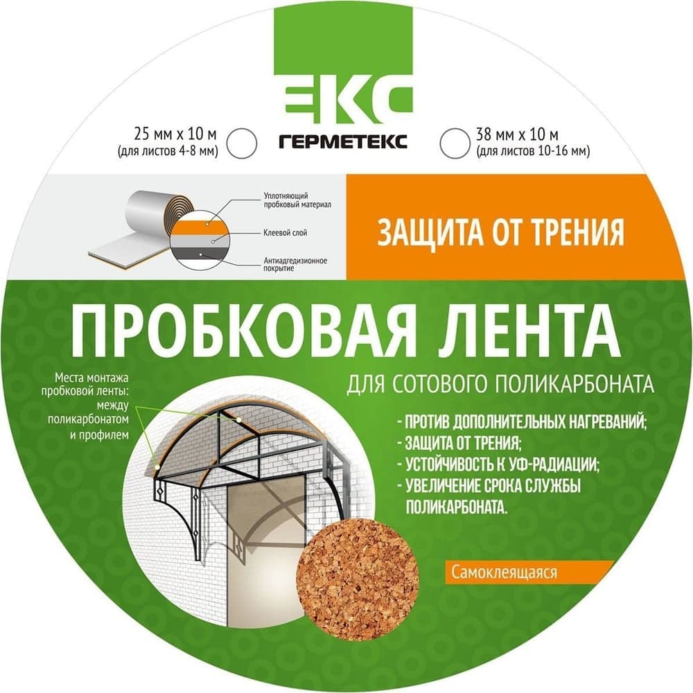 Пробковая лента для поликарбоната ООО «Торговый Дом «ТСМ» Герметекс 25 мм, 10 м 0611007