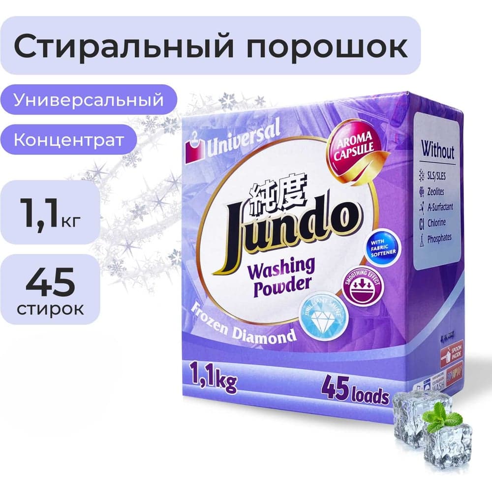 Стиральный порошок Jundo Премиум Универсальный, 1,1 кг 4903720021156