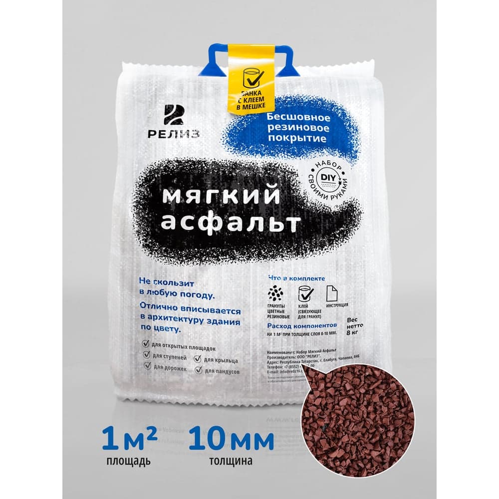 Diy набор мягкий асфальт РЕЛИЗ бордовый SASBURGUNDY