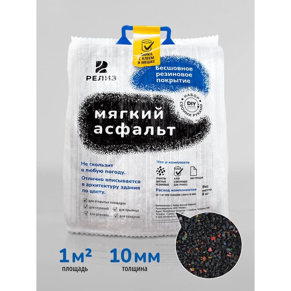 Diy набор мягкий асфальт РЕЛИЗ звездное небо микс SASSSMIX