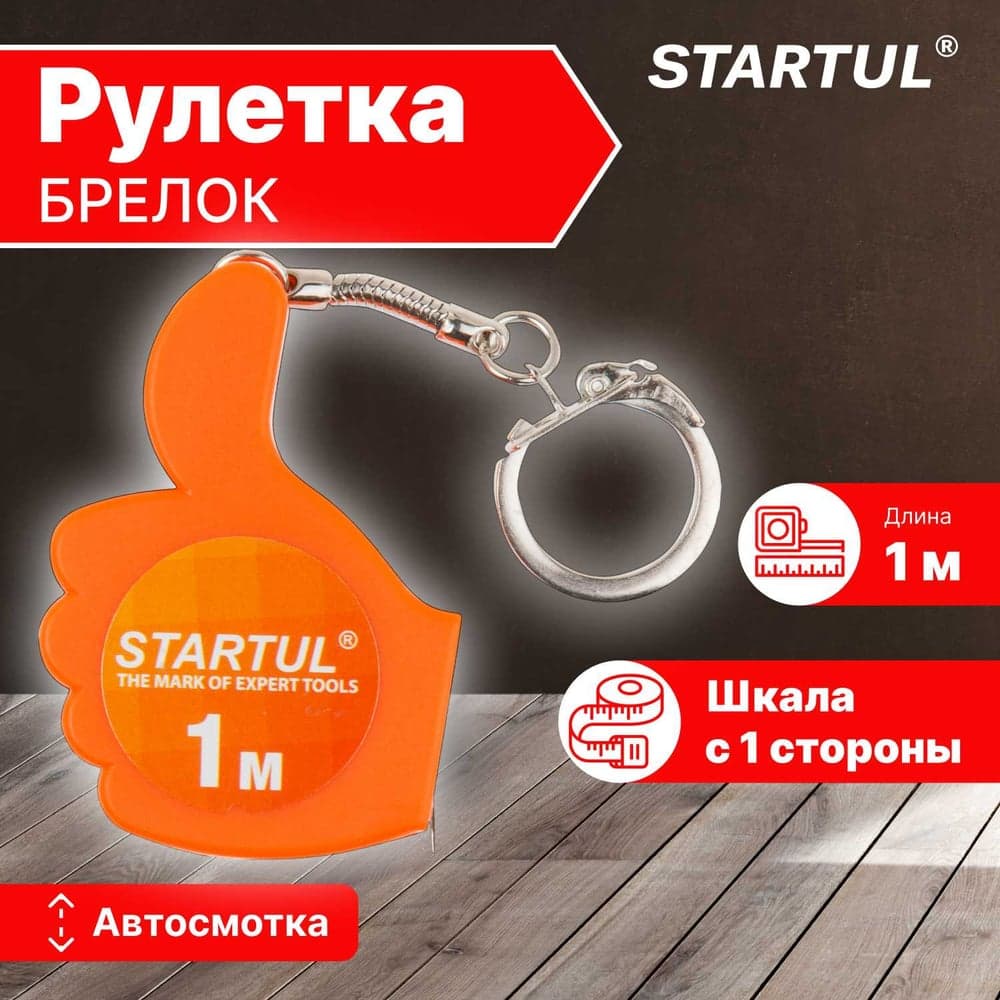 Рулетка STARTUL 1 м ST3010-01
