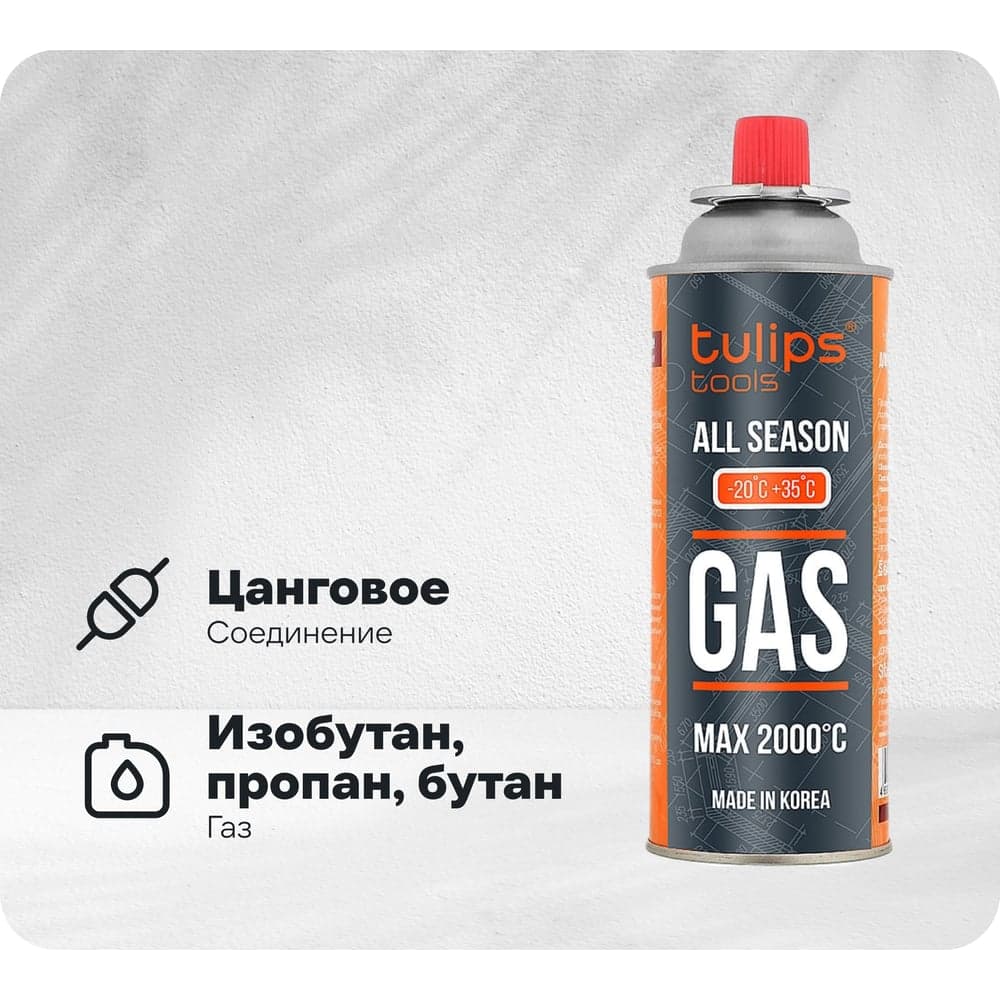 Цанговый баллон с газом Tulips Tools 220г IG13-220