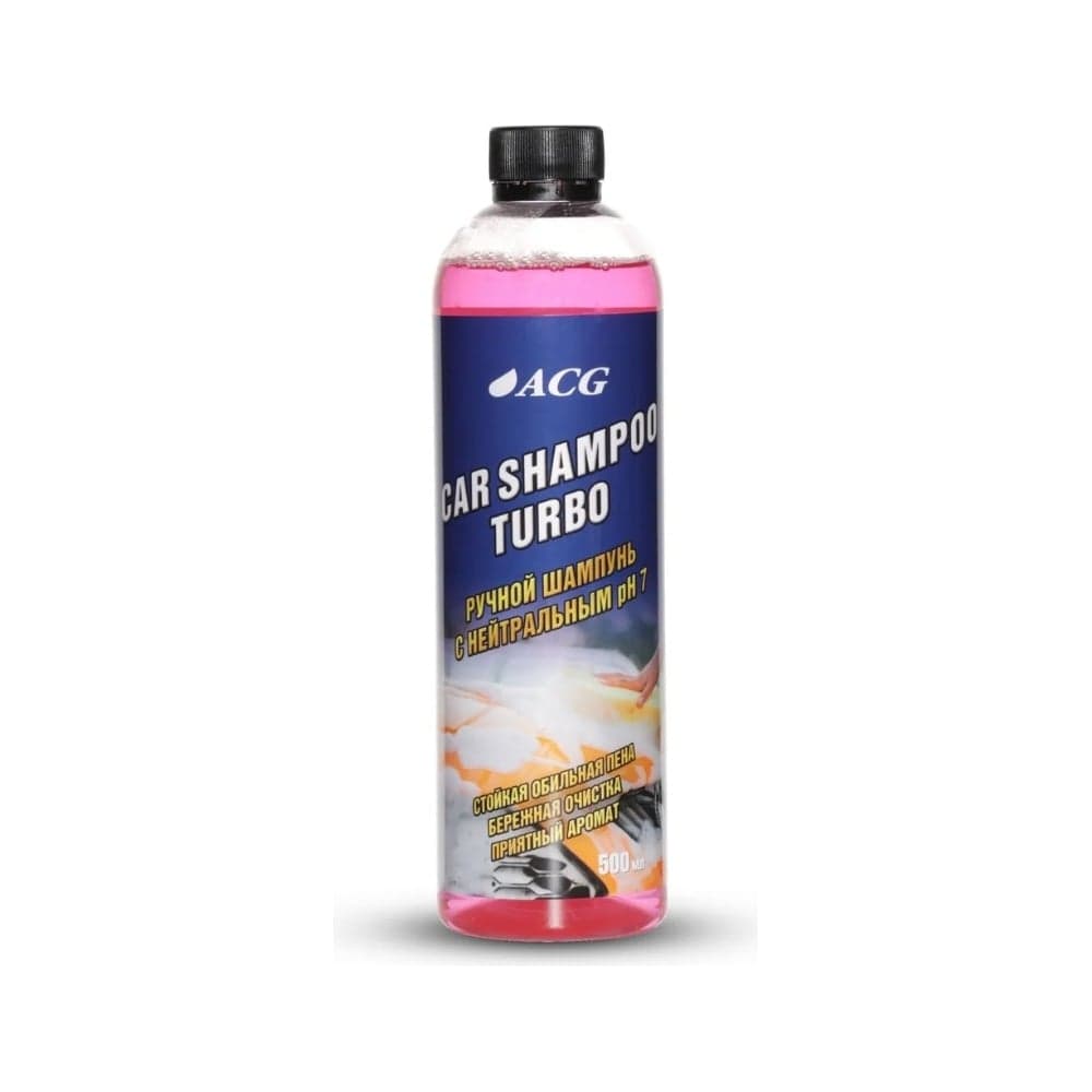 Средство для ручной мойки автомобиля ACG CAR SHAMPOO TURBO 500 мл 1023598