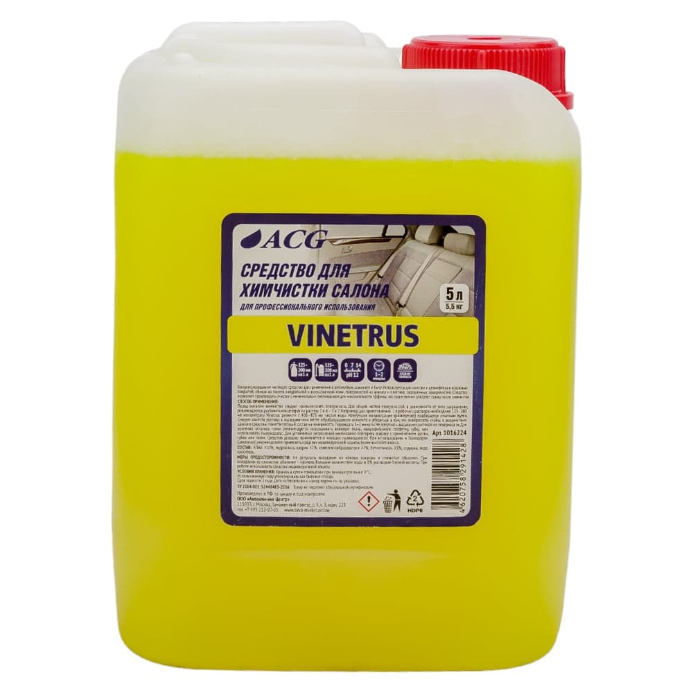 Универсальное средство для химчистки ACG VINETRUS 5 кг 1016224
