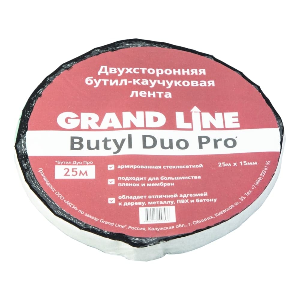 Двухсторонняя лента Grand Line бутил-каучуковая gl butyl duo pro 15 мм, 25 м 188062
