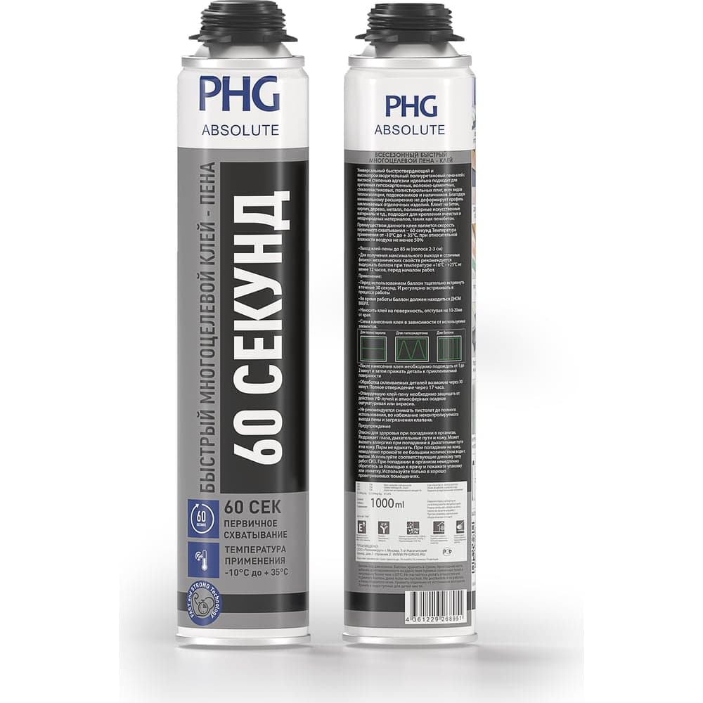 Клей пена PHG Absolute 60 секунд 612291