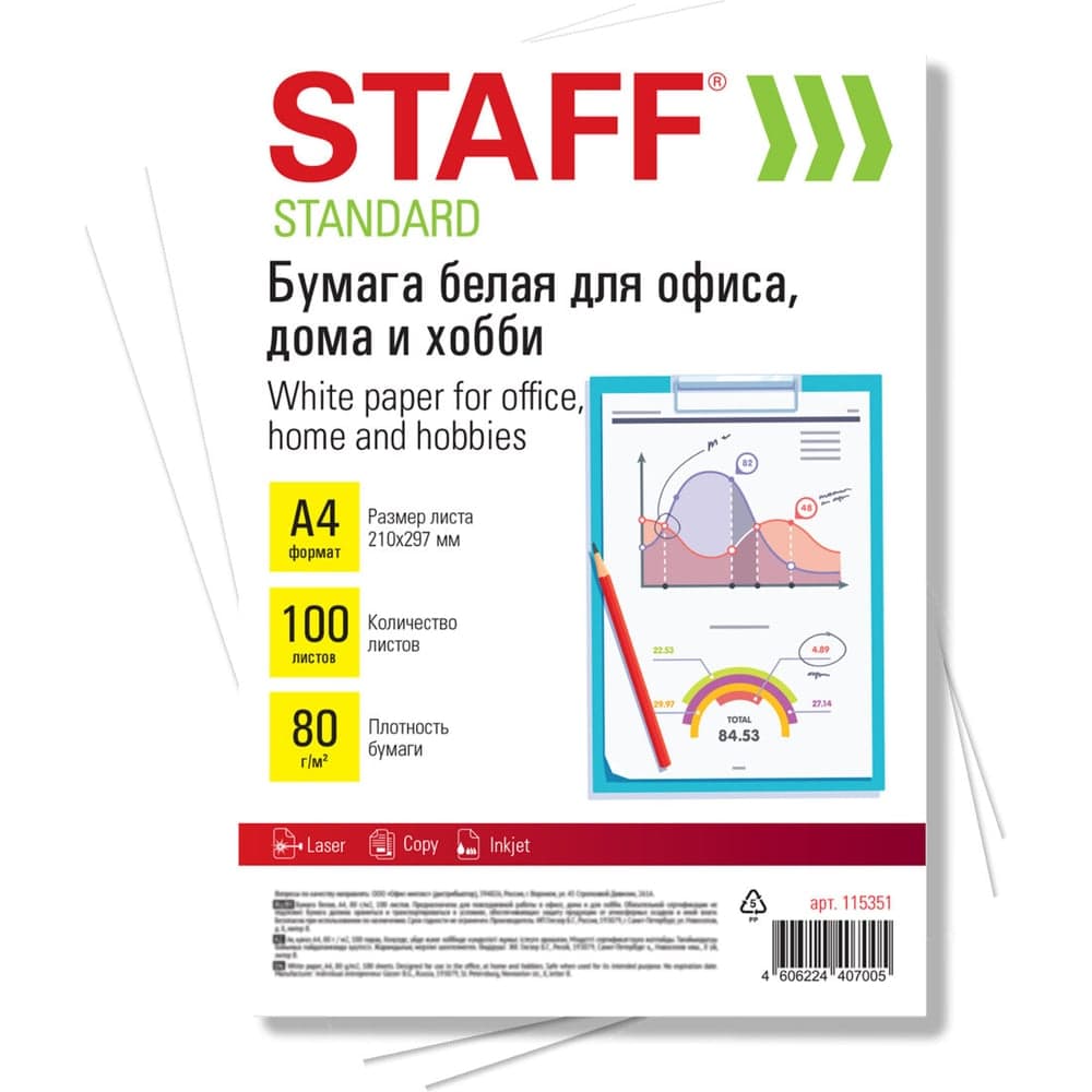 Бумага Staff белая А4, 80 г/м2, 100 листов, стандарт для офиса, дома и хобби, 146 cie 115351