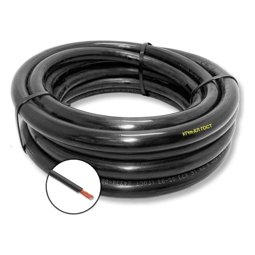 Гибкий кабель ПРОВОДНИК кгтп-хл 1x10 мм2, 1м OZ321317L1