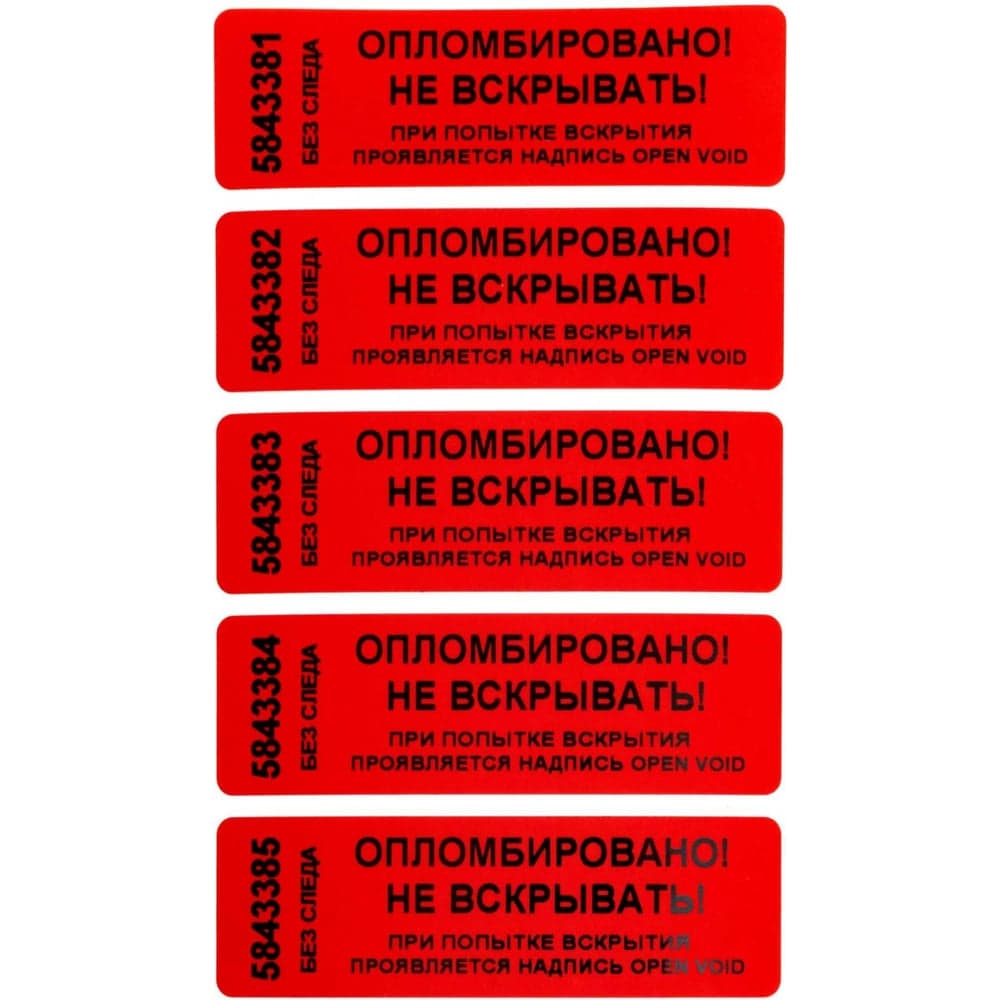 Номерная наклейка ООО Пломба.Ру ширина 22 мм, длина 66 мм, не оставляющая след, красная, 100 шт. 251713