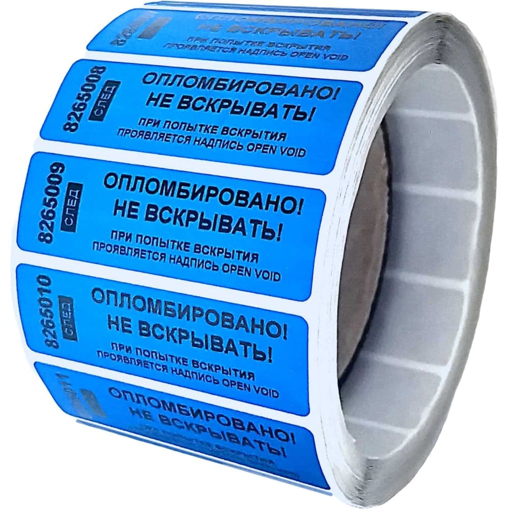 Номерная пломба наклейка, оставляющая след ООО Пломба.Ру ширина 22 мм, длина 66 мм, синяя, 500 шт. 251702
