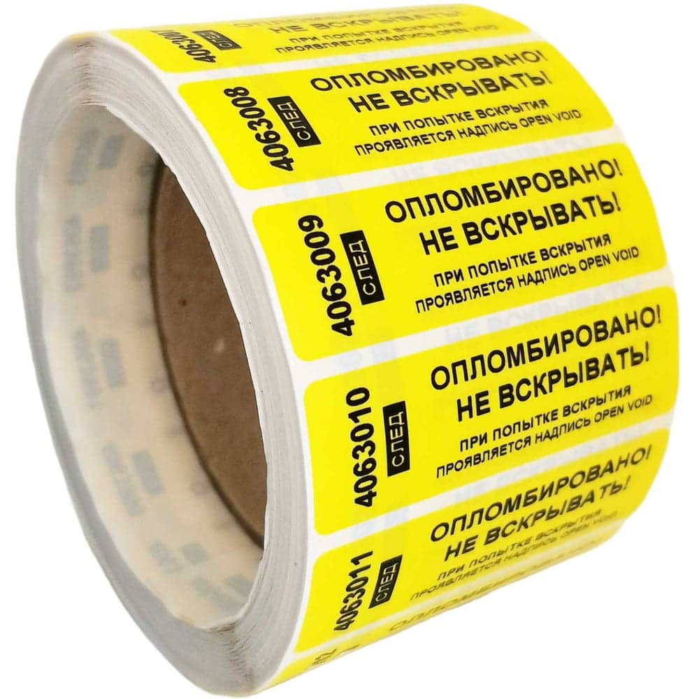 Номерная пломба наклейка, оставляющая след ООО Пломба.Ру ширина 22 мм, длина 66 мм, желтая 500 шт. 251710