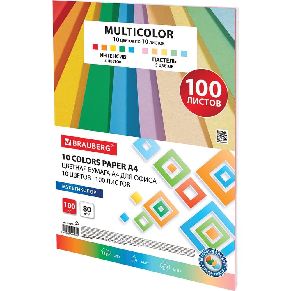 Цветная бумага BRAUBERG 10 цветов, multicolor, А4, 80 г/м2, 100 л., 10 цв. x 10 л. 115350