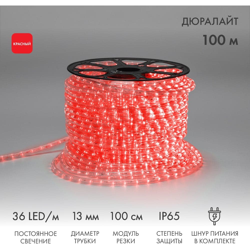 Гирлянда дюралайт Neon-Night LED, 230В, 13мм, 36 LED/м, красный, бухта 100м 121-122