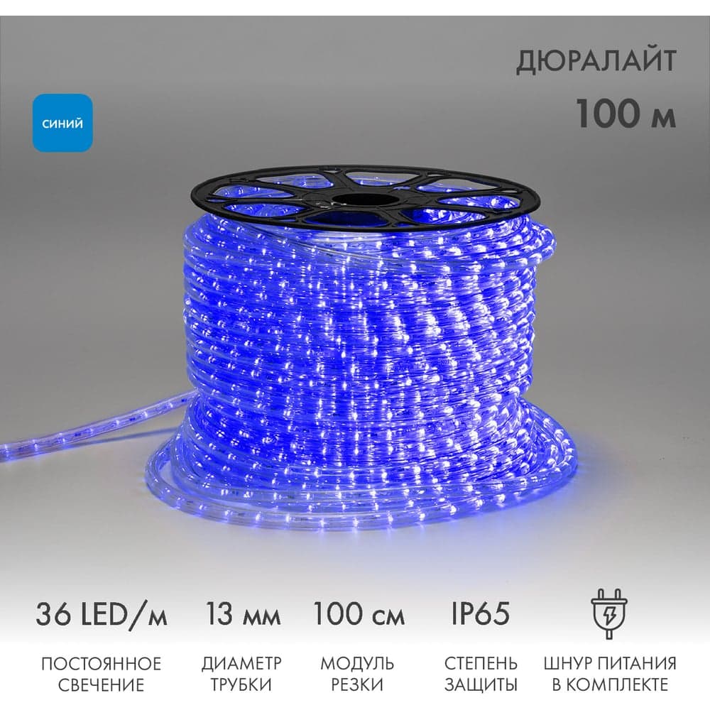 Гирлянда Neon-Night Дюралайт LED фиксинг 2W - СИНИЙ d=13мм, 36LED/м, модуль 2м 121-123