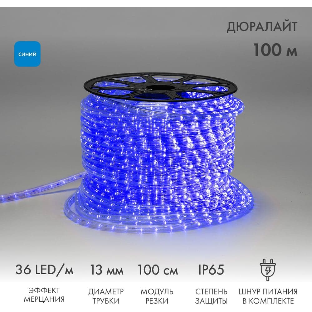 Гирлянда Neon-Night Дюралайт LED мерцающий 2W - СИНИЙ d=13мм, 36LED/м, модуль 2м 121-253