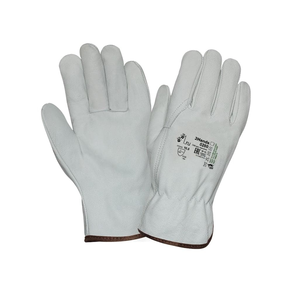 Перчатки 2Hands 0280, р-р 9.5, овечья кожа, 120 пар 0280- 9,5 полная коробка