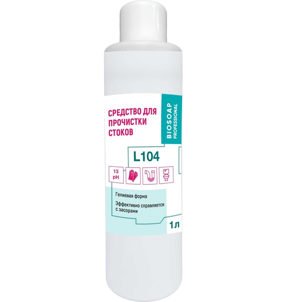 Средство для прочистки стоков АиС BIOSOAP Proffecional / L104 1л 9050501