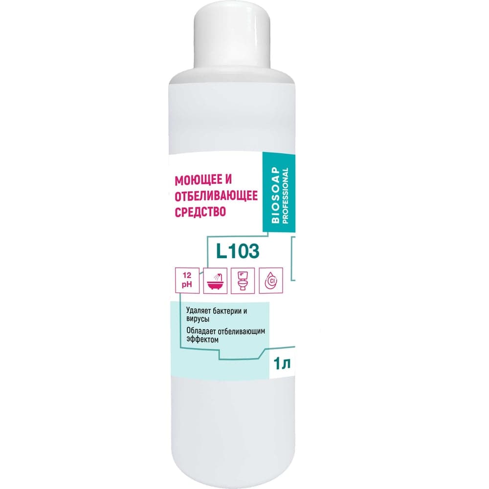 Моющее и отбеливающее средство АиС BIOSOAP Proffecional / L103 1л 9050601