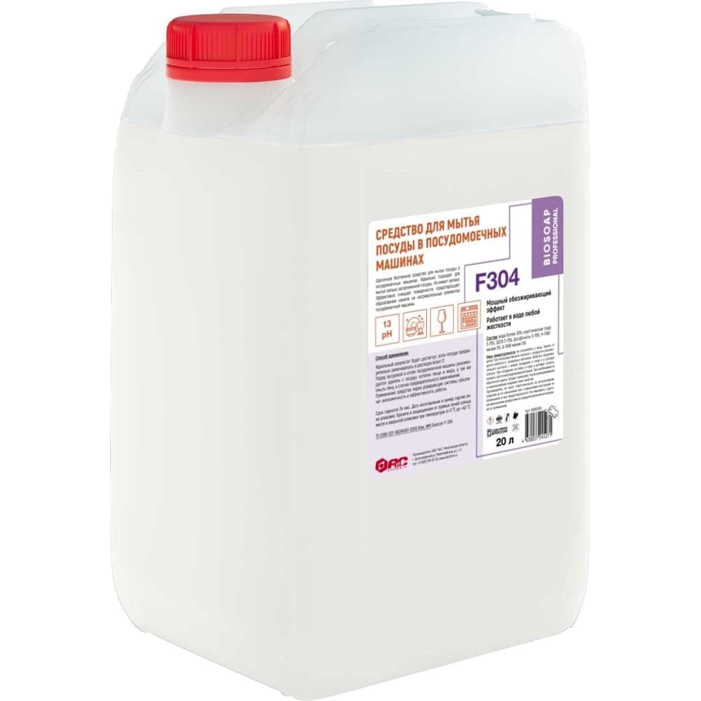 Средство для мытья посуды в посудомоечных машинах АиС BIOSOAP PROFESSIONAL / F304 20 л 9080336